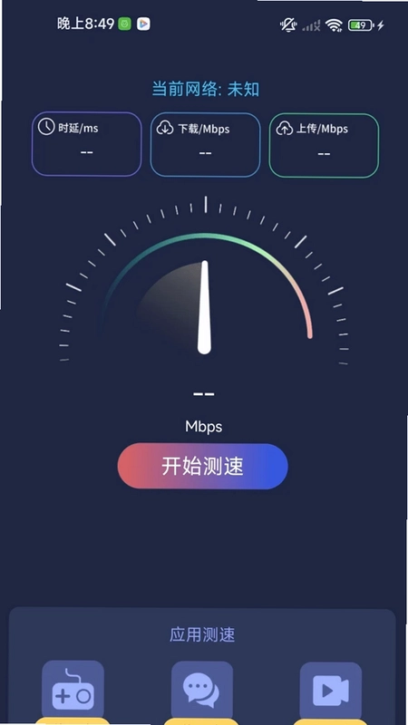 万能WiFi闪连王预览图