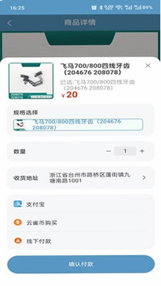 云雀智选商城平台预览图