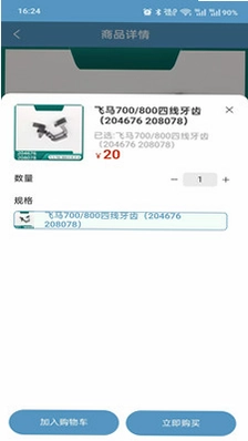 云雀智选商城平台预览图