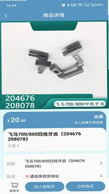 云雀智选商城平台预览图