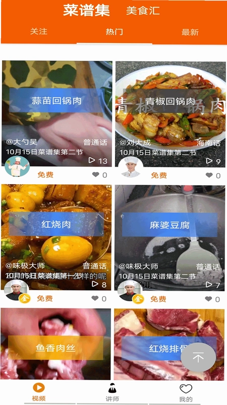 够力讲堂预览图