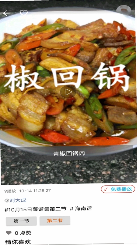 够力讲堂预览图