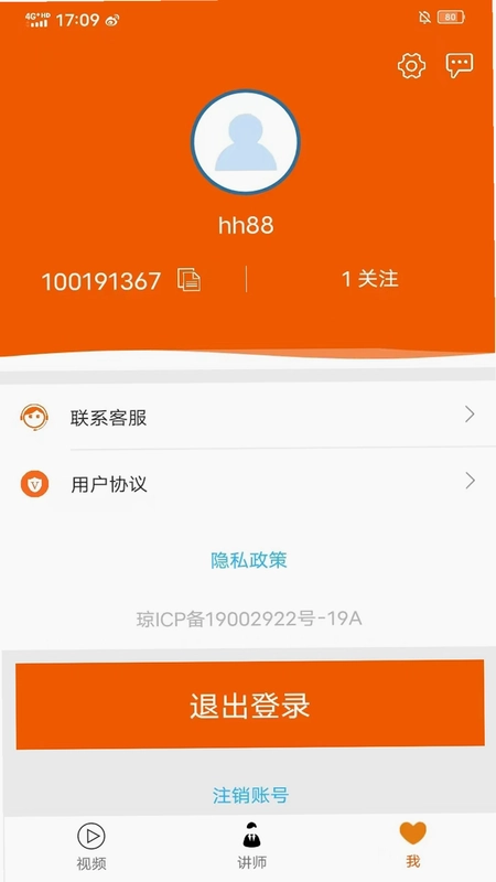 够力讲堂预览图