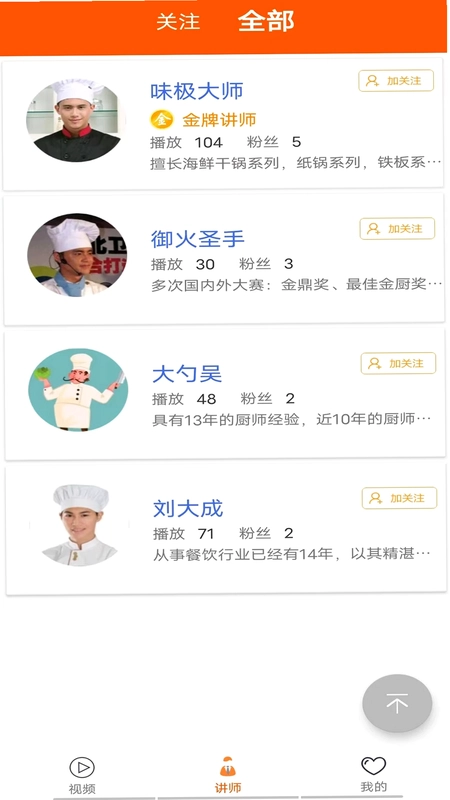 够力讲堂预览图