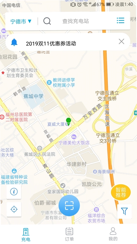 电动宁德预览图