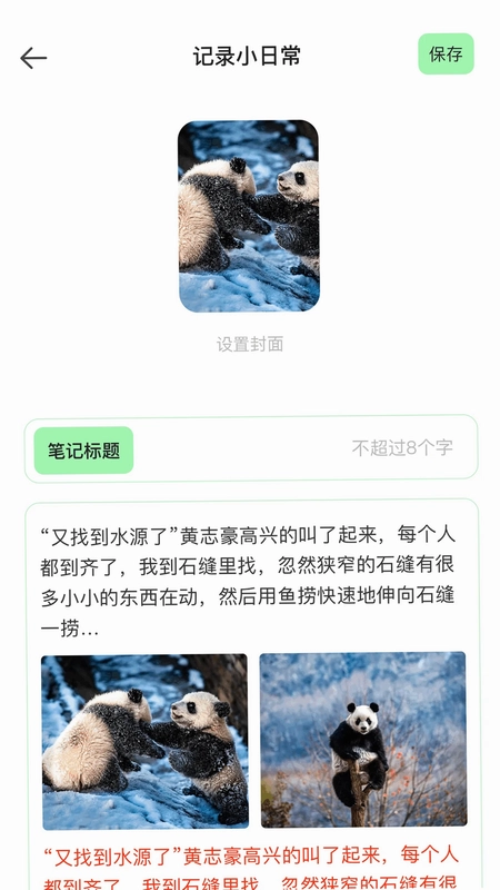 看书助手预览图