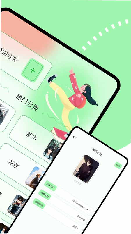 看书助手预览图