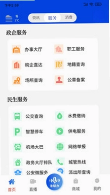 观淮预览图