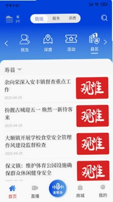 观淮预览图