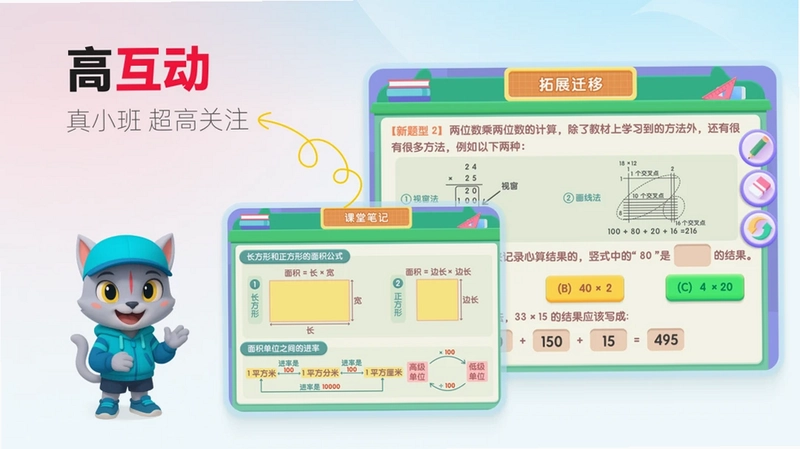 火苗小班(火花新数学)预览图