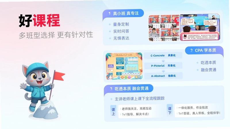 火苗小班(火花新数学)预览图