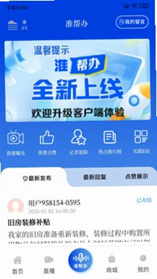 观淮预览图