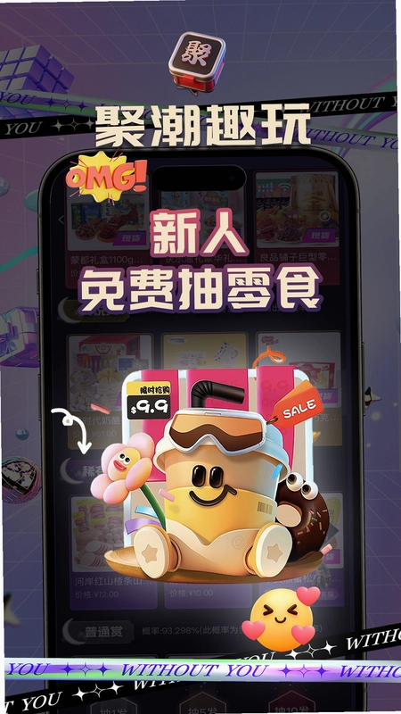 聚潮BOX预览图