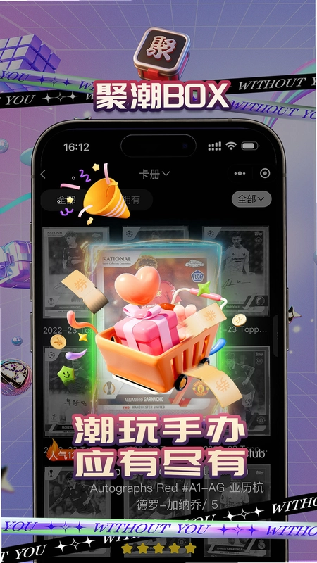 聚潮BOX预览图