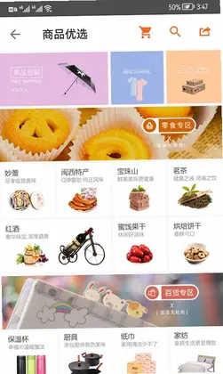 UUStar预览图