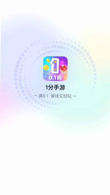 1分手游预览图