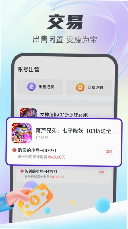 1分手游预览图