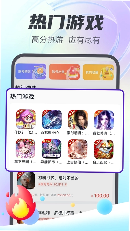 1分手游预览图