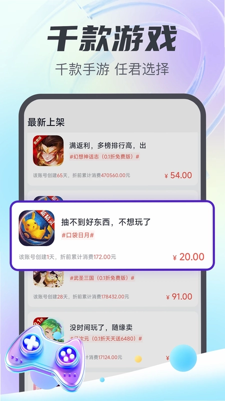 1分手游预览图