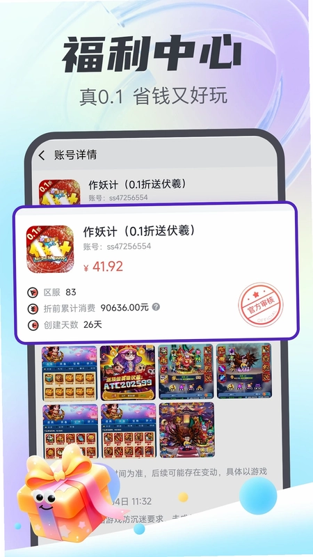 1分手游预览图