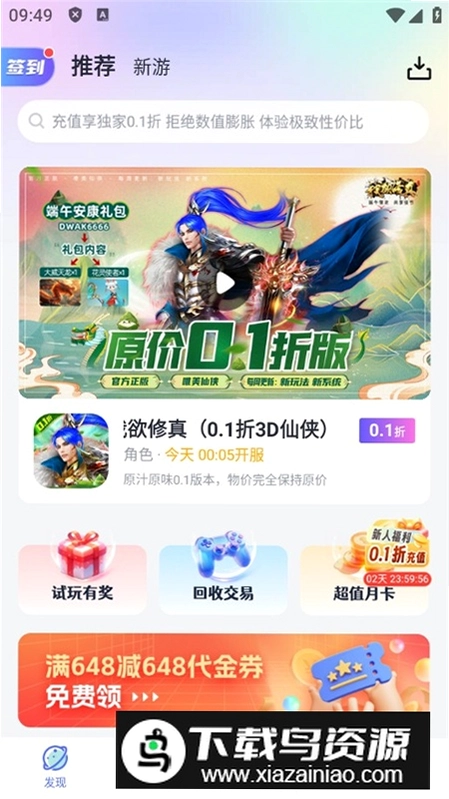 1分手游预览图