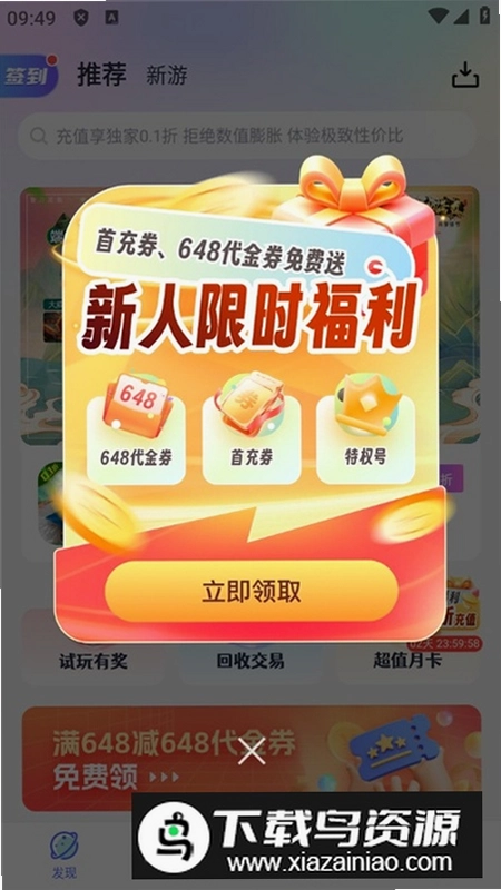 1分手游预览图