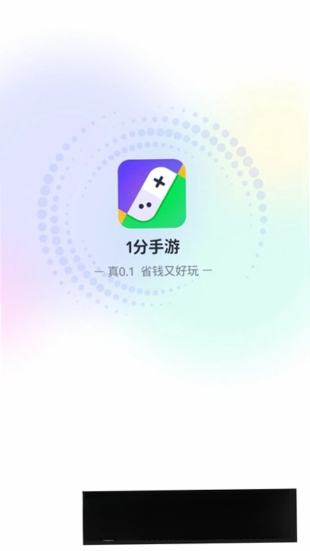 1分手游预览图