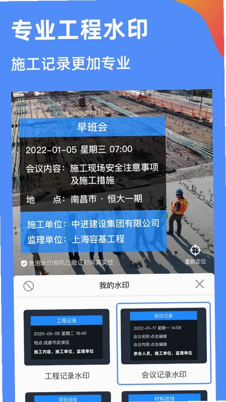 鱼泡水印相机预览图