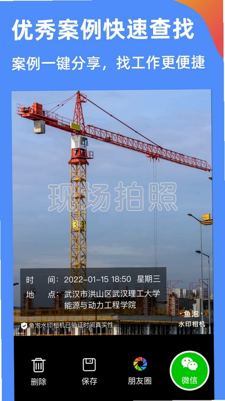 鱼泡水印相机预览图