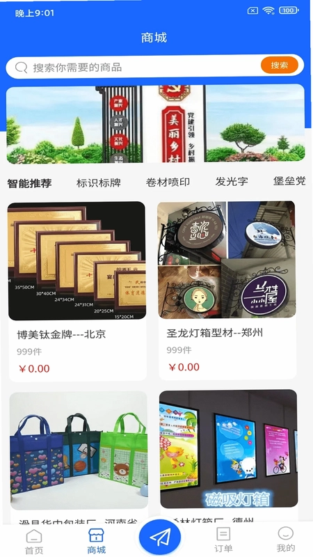 广告帮预览图