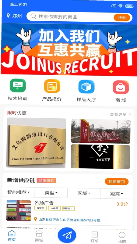 广告帮预览图
