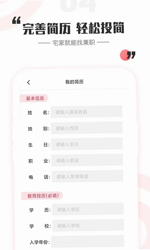 一瓜兼职预览图