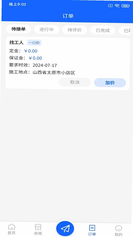 广告帮预览图