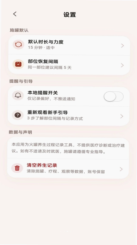 火罐飞起来预览图