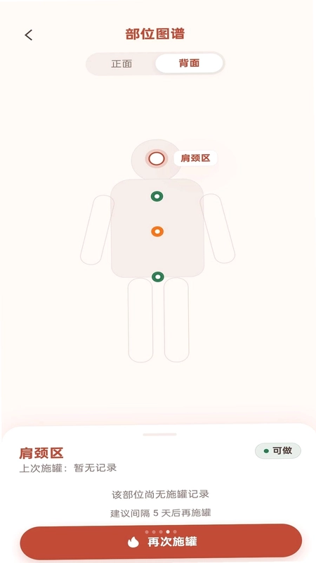 火罐飞起来预览图