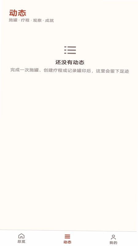 火罐飞起来预览图