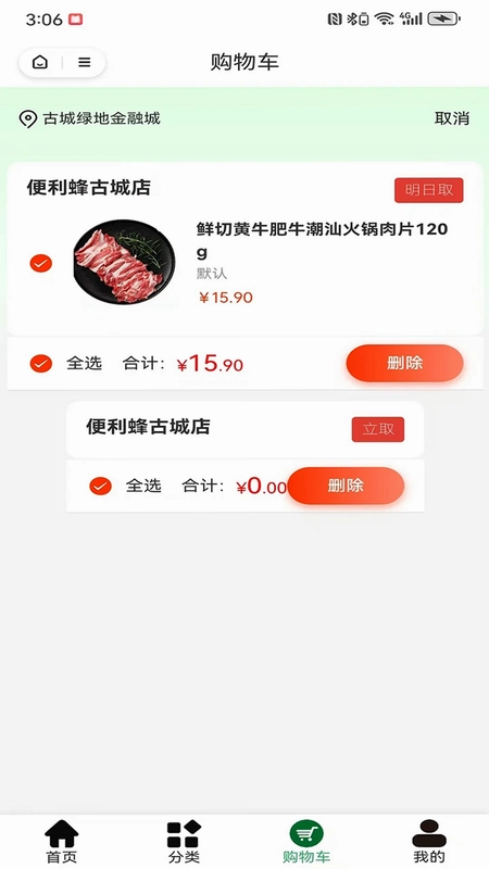 要嘛预览图
