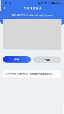 手机联网车载预览图