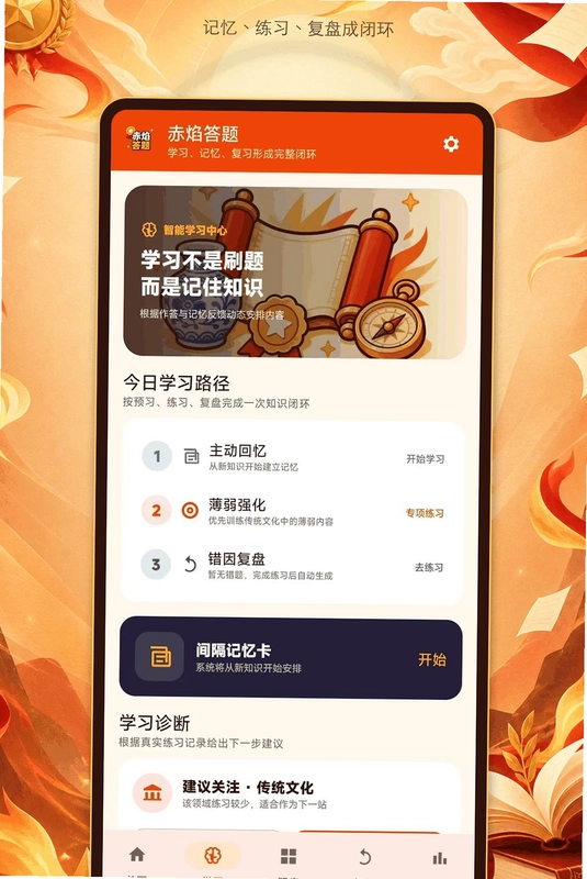 赤焰答题预览图