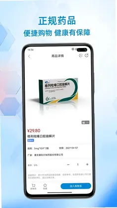 好药多多预览图