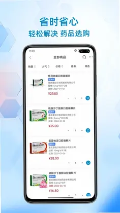 好药多多预览图