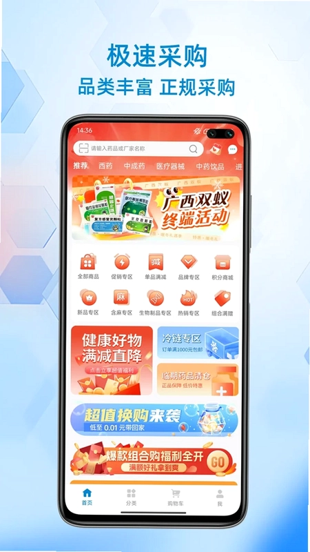 好药多多预览图