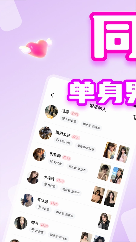倾听漂流瓶预览图