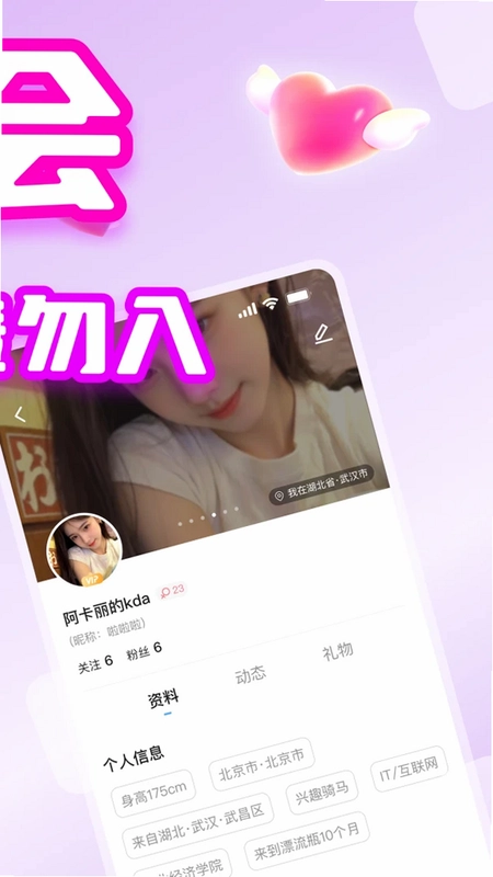 倾听漂流瓶预览图