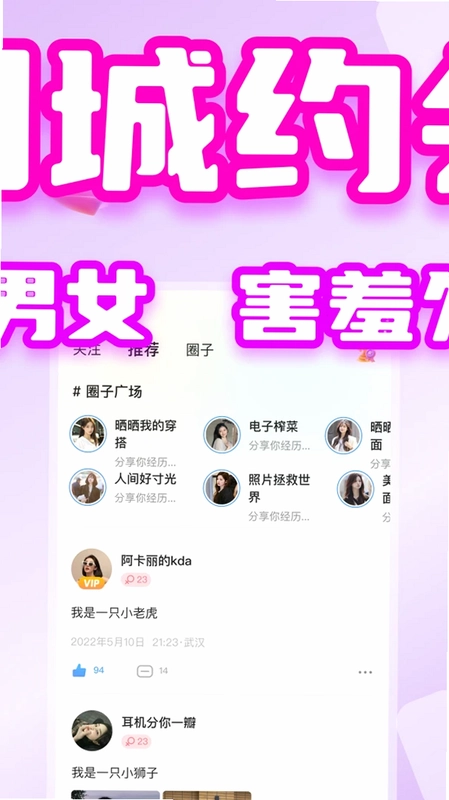倾听漂流瓶预览图
