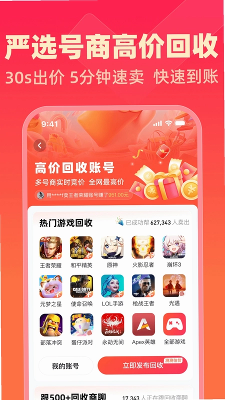 买号鹅预览图