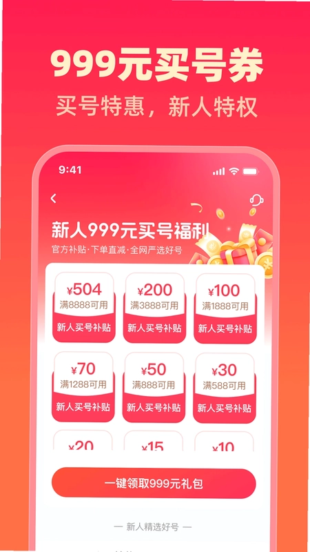 买号鹅预览图