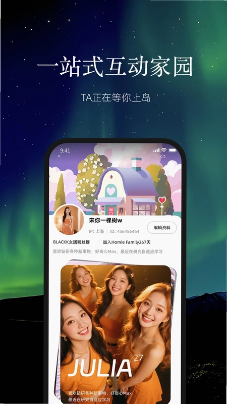云外比邻岛预览图