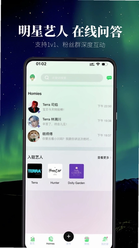 云外比邻岛预览图