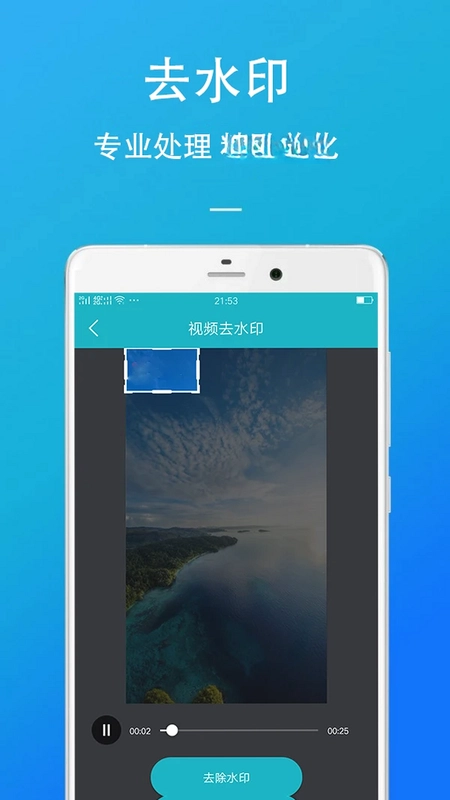 万能去水印预览图